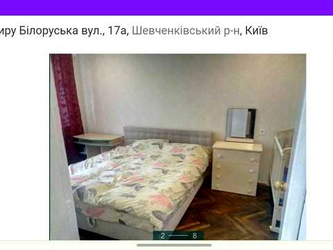 квартира по адресу Белорусская ул., 17-А