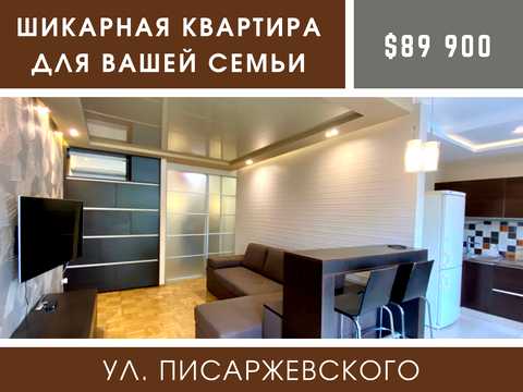 квартира по адресу Писаржевского ул., 11