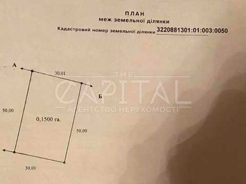 участок по адресу 