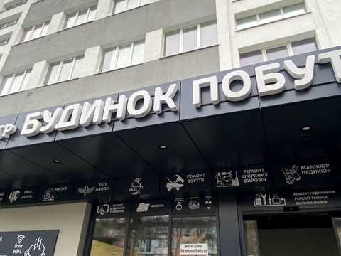коммерческая по адресу Шевченко ул., 3