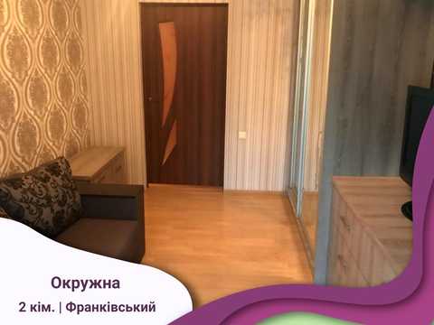 квартира за адресою Окружна вул., 38