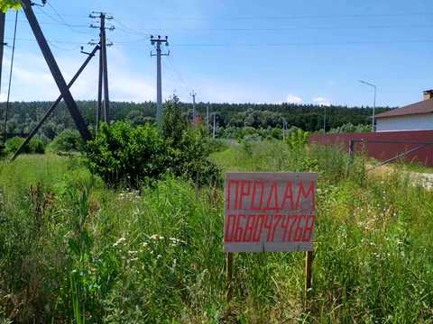 участок по адресу Лугова