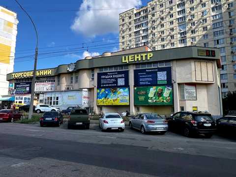 комерційна за адресою Київ, Федора Ернста вул., 4