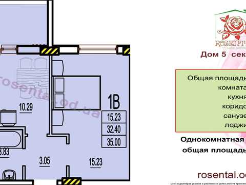 квартира за адресою с. Лиманка, Будівельна вул., 48-А