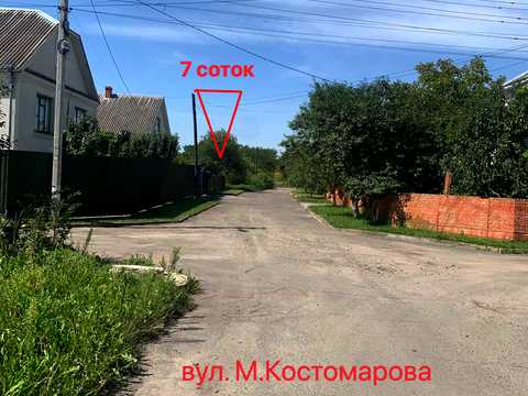 ділянка за адресою Костомарова, 40а