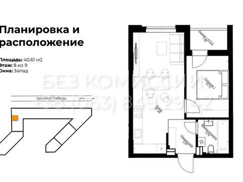 квартира по адресу Берестейский просп. (Победы), 67
