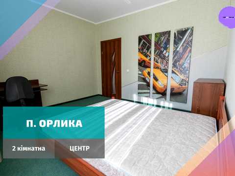 квартира по адресу Пилипа Орлика ул., 8