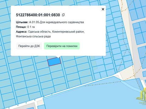 участок по адресу 
