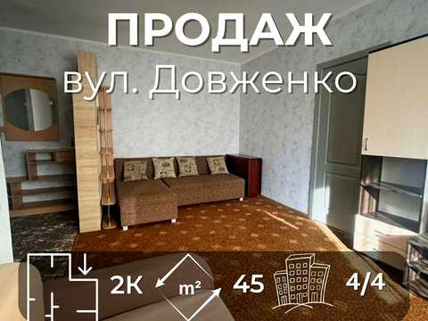 квартира за адресою Олександра Довженка вул. (Толстого), 120