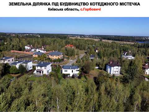 участок по адресу 