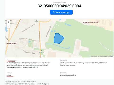 участок по адресу Трипільська, 2