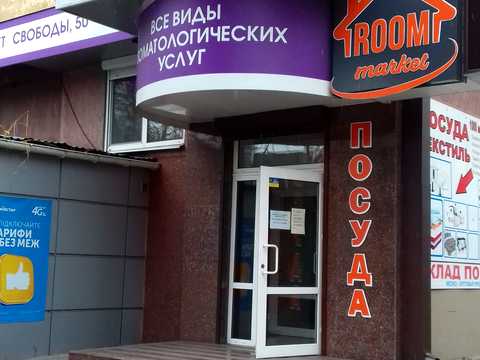 комерційна за адресою Свободи просп., 50