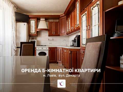 квартира за адресою Рене Декарта вул., 6