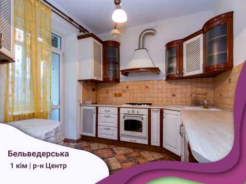 квартира по адресу Бельведерская ул., 40а