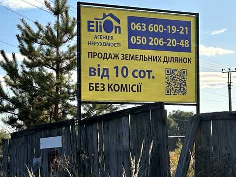 ділянка за адресою Лагунової