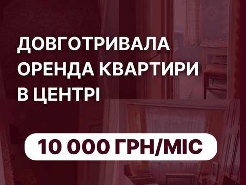 квартира за адресою Шевченка просп. (Леніна), 24