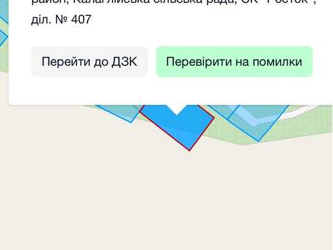 ділянка за адресою 