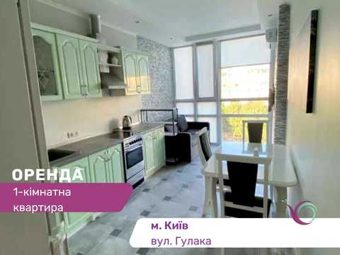 квартира по адресу Николая Гулака ул., 4