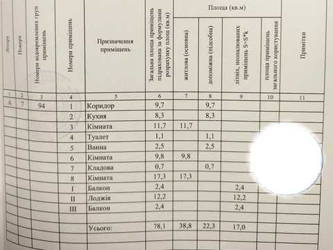 квартира за адресою 101-й квартал вул., 10