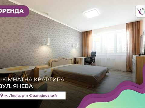 квартира за адресою Володимира Янева вул., (Будинок Д2)