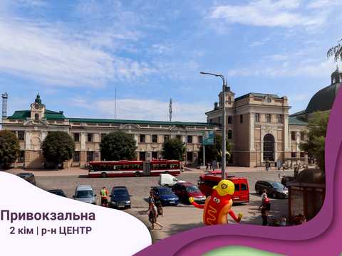 квартира по адресу Привокзальна пл., 9