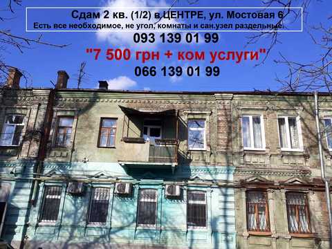 квартира по адресу Мостова ул., 6