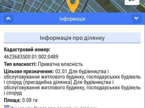 участок по адресу 