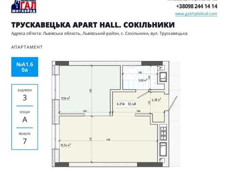квартира за адресою Трускавецька вул., 1