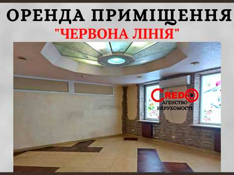 коммерческая по адресу Гірничих Інженерів ул. (Пушкина), 2