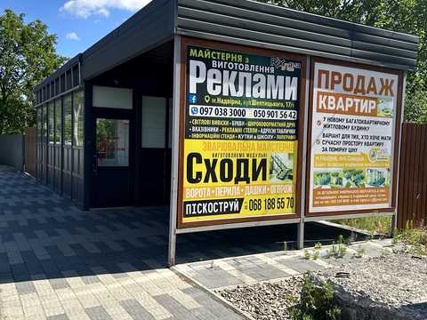 коммерческая по адресу Гетмана Мазепы ул., 143