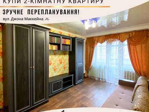 квартира за адресою Джона Маккейна вул. (Армавірська), 26