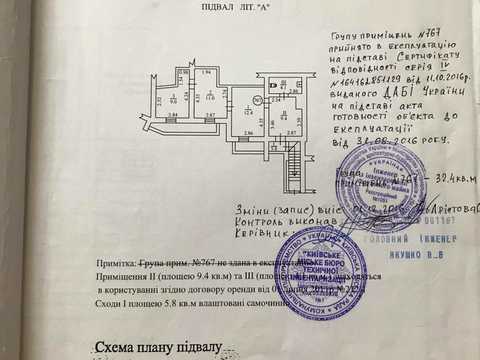 коммерческая по адресу Харьковское шоссе, 56