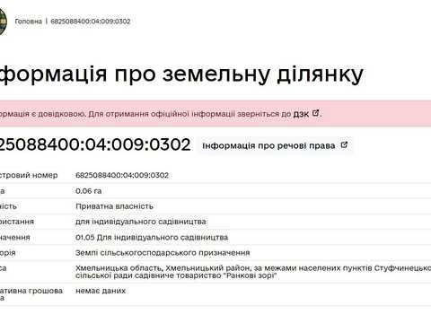 ділянка за адресою ранкові зорі
