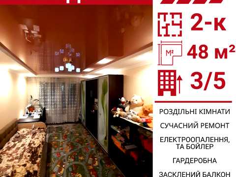 квартира за адресою Героїв України вул. (Героїв Сталінграду), 1