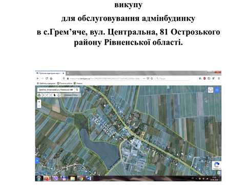 комерційна за адресою Центральна, 81