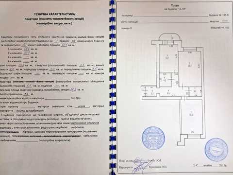 квартира за адресою Михайла Грушевського просп. (1 Травня), 195-Б