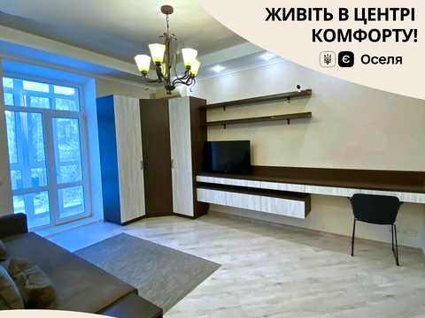 квартира за адресою Костенко, 4