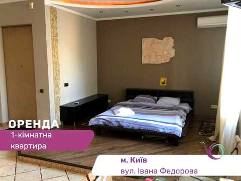 квартира за адресою Федорова, 6