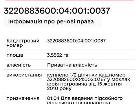 участок по адресу Кільцева дорога