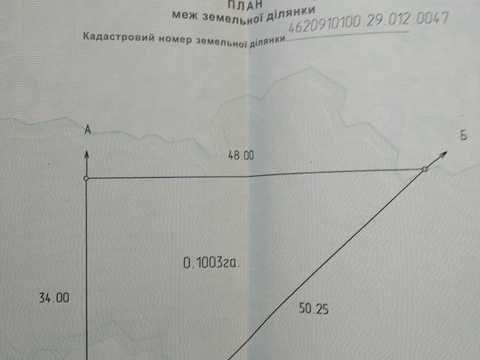 ділянка за адресою Городок, Львівська