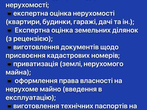 комерційна за адресою Гетьманська, 255