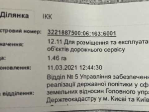 участок по адресу 
