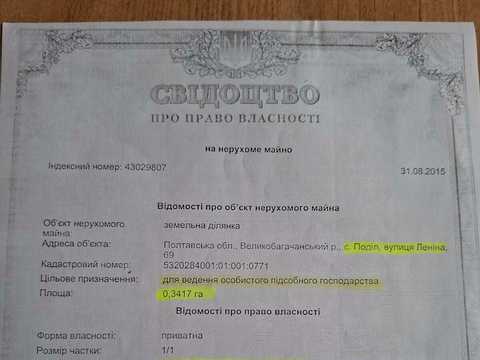 участок по адресу Дружбы ул., 69
