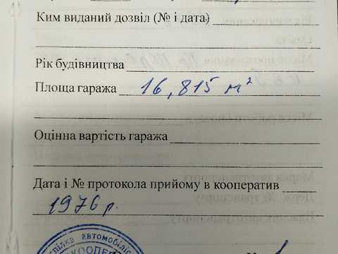 паркомісце за адресою Чернігів, Проспект Перемоги, 42