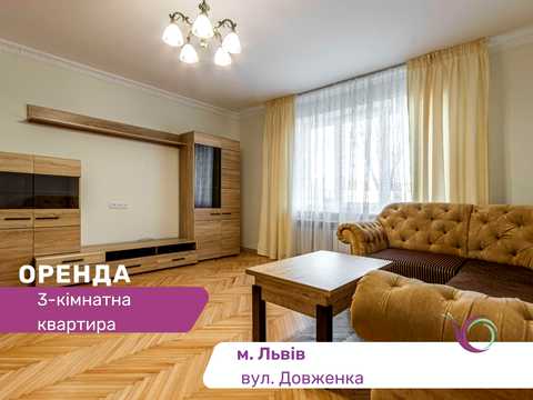 квартира за адресою Олександра Довженка вул., 1