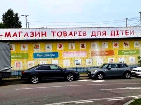 коммерческая по адресу Романа Шухевича просп. (Генерала Ватутіна), 30
