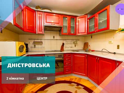 квартира по адресу Днестровская ул., 55