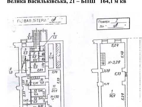 комерційна за адресою Велика Васильківська вул. (Червоноармійська), 21