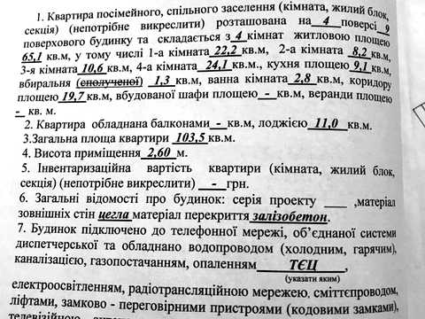 квартира за адресою Станіслава Партали вул. (Балакірєва), 20