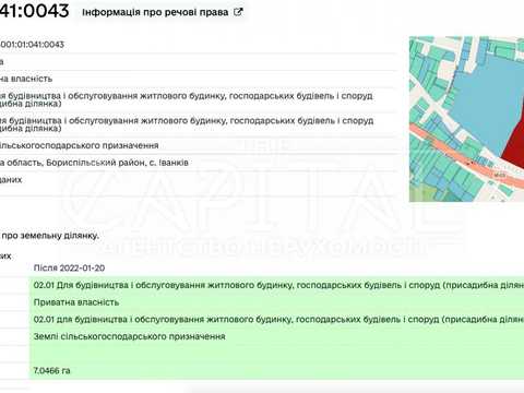 ділянка за адресою 